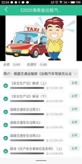 海島交通服務(wù)平臺 v3.6.7 手機版 2