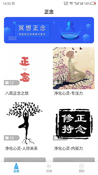 正念睡眠app v24.07.15 安卓版 2