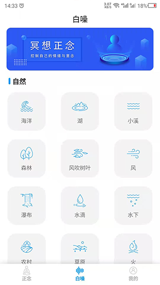 正念睡眠app v24.07.15 安卓版 1