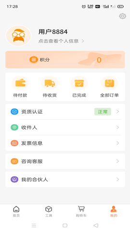 禾大夫最新app v3.3.3 安卓版 0