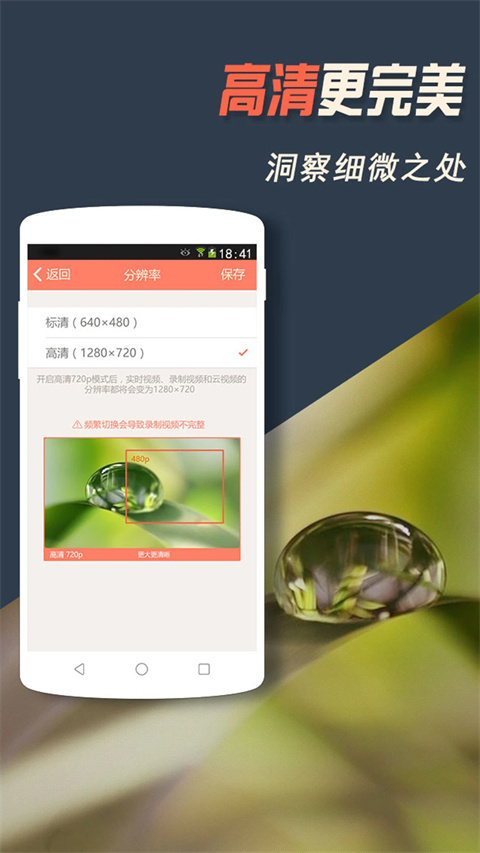 掌上看家監控端手機版 v5.8.0 安卓版 0