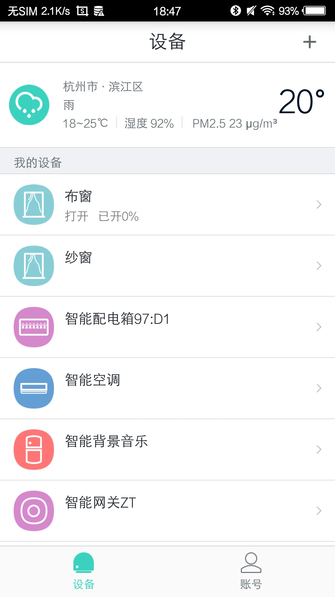 喵喵屋智能app v5.0.1 安卓版 2