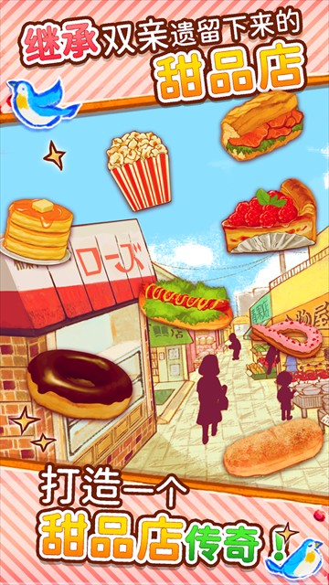 洋果子店2025 v1.1.202 1