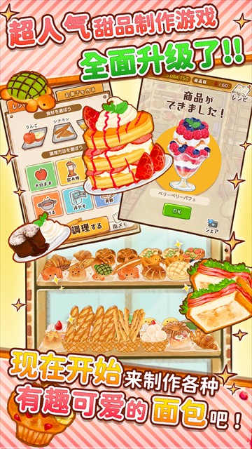 洋果子店2025 v1.1.202 2
