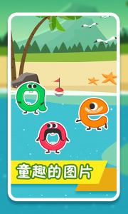紛課幼小拼音軟件 v2.5.2 安卓版 2