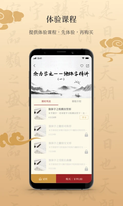 墨舟書法 v1.4.4 安卓版 0