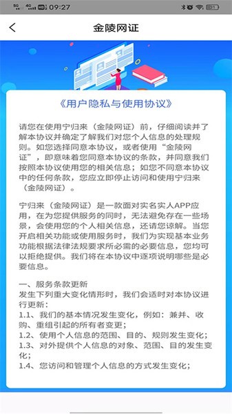 寧歸來(lái)健康碼 v6.3.4 安卓最新版 2