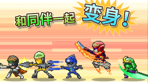 前進英雄戰(zhàn)隊物語 v2.2.9 0