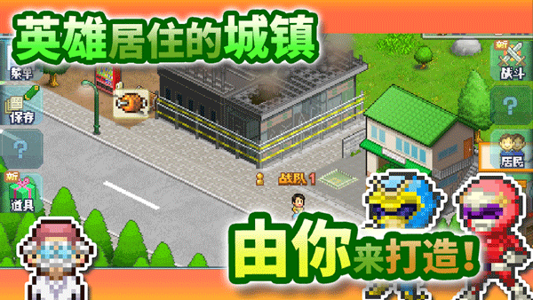 前進英雄戰(zhàn)隊物語 v2.2.9 2