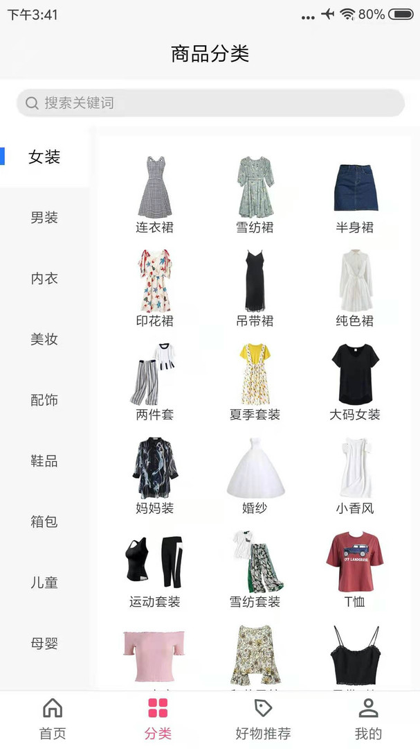 朵淘app v3.2.3 安卓版 2