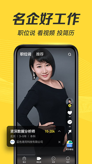 多面面試軟件 v2.27.0 安卓版 1
