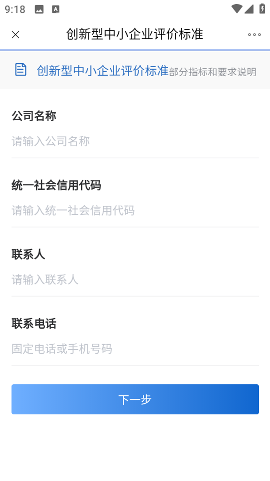 南寧工業(yè)云軟件 v3.1.1.1 安卓版 2