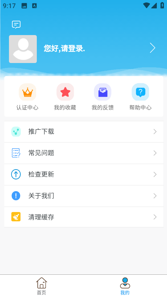 南寧工業(yè)云軟件 v3.1.1.1 安卓版 0
