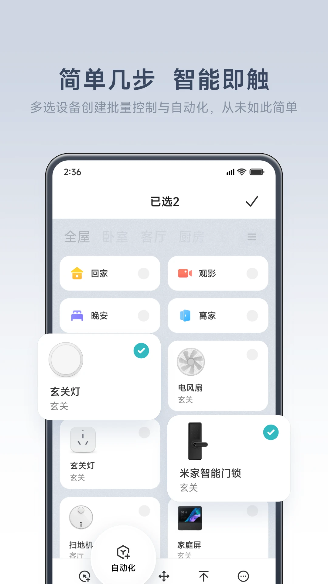 米家智能攝像機云臺版app v10.6.707 2