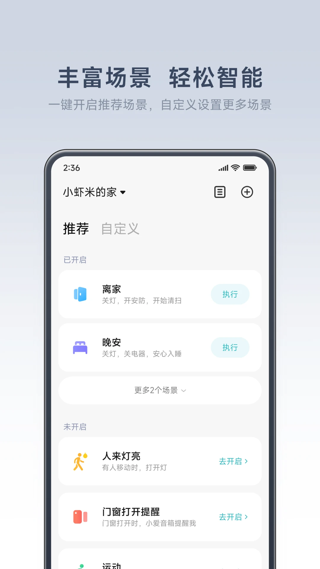 米家智能攝像機云臺版app v10.6.707 1
