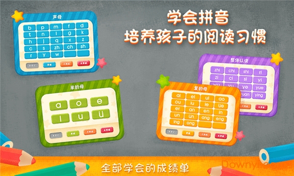 2kids學(xué)拼音內(nèi)購(gòu)修改版 v11.3.0 安卓最新版 1