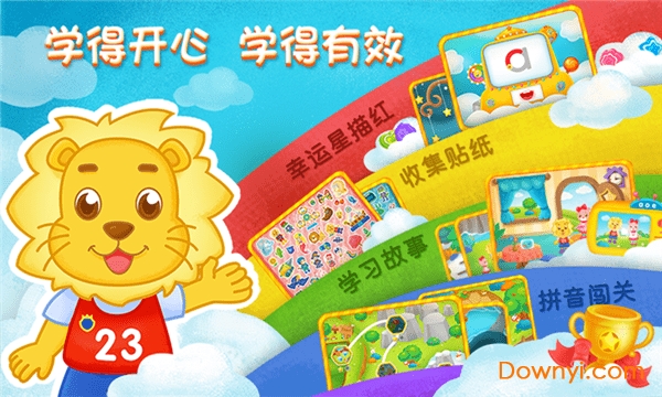 2kids學(xué)拼音內(nèi)購(gòu)修改版 v11.3.0 安卓最新版 0