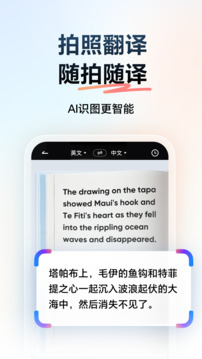網(wǎng)易有道詞典舊版本 v10.2.14 0