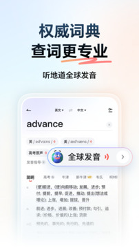 網(wǎng)易有道詞典舊版本 v10.2.14 1