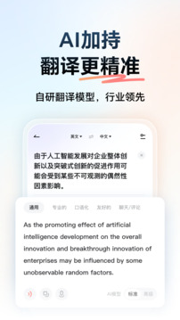 網(wǎng)易有道詞典舊版本 v10.2.14 2