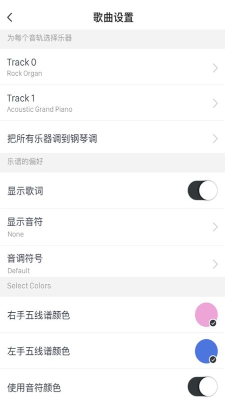 MIDI五線譜軟件 v1.0.5 安卓版 0