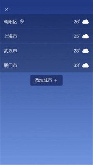 隨刻天氣最新版 v2.3.6 0
