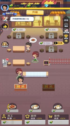 夜晚燒烤店 v1 2