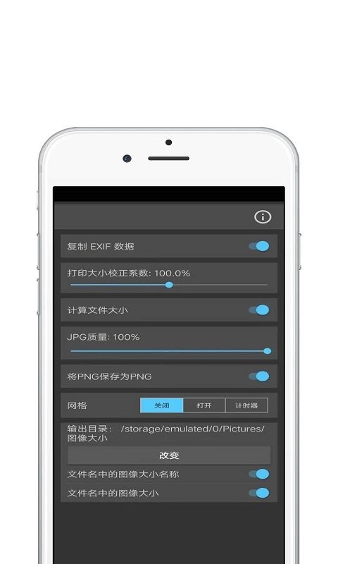 青苗圖像大小app v1.0.1 安卓版 2