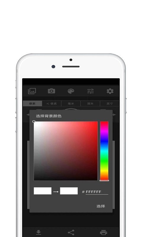 青苗圖像大小app v1.0.1 安卓版 0