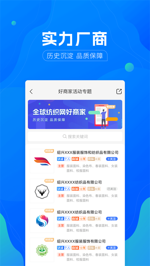 全球紡織網(wǎng)最新版 v3.3.42 1