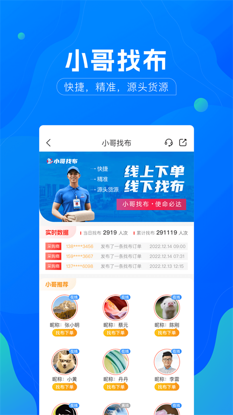 全球紡織網(wǎng)最新版 v3.3.42 2