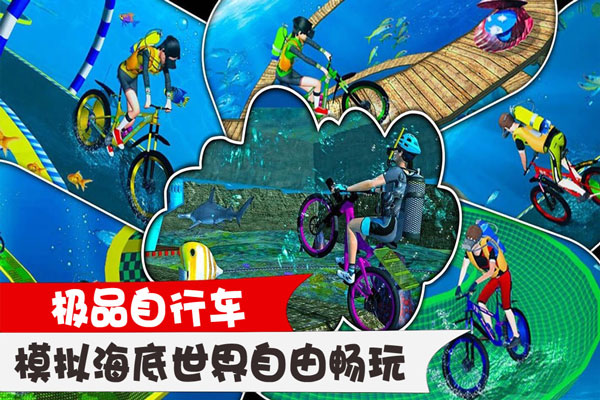 極品自行車 v1.1.0 1