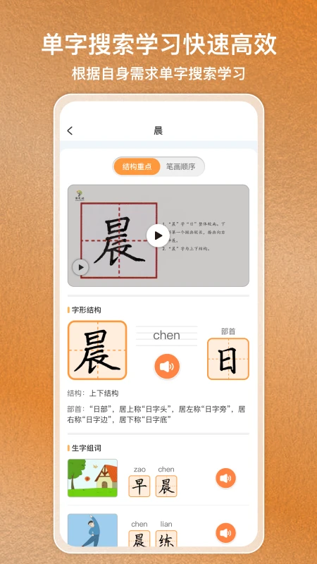 國(guó)字云家長(zhǎng)版 v1.2.43 安卓版 1