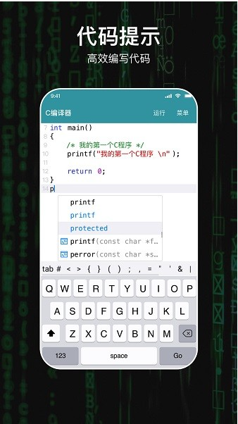 C編譯器手機版 v2.0.3 0