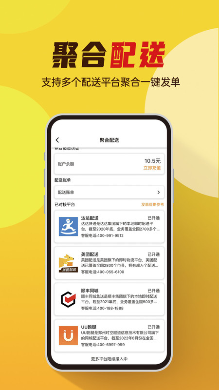 小店掌柜app v2.6.0 安卓版 1