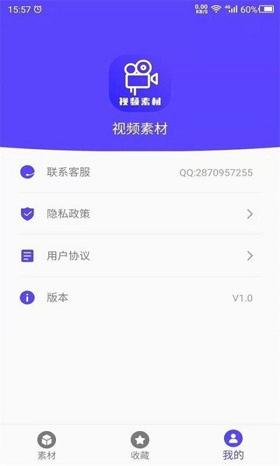 視頻素材之家手機(jī)版 v22.09.29安卓版 1