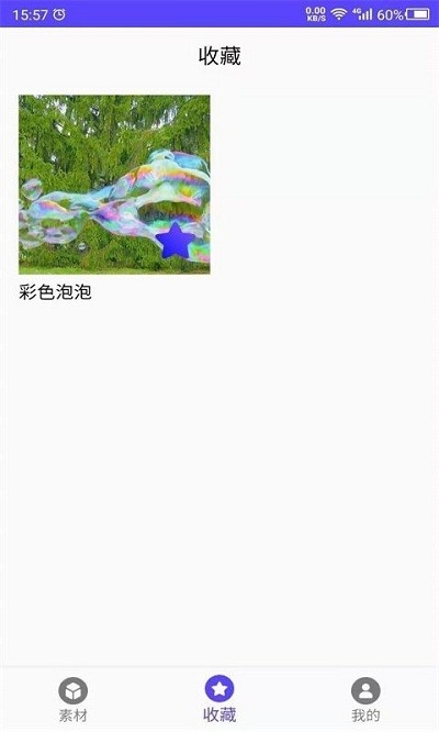 視頻素材之家手機(jī)版 v22.09.29安卓版 0