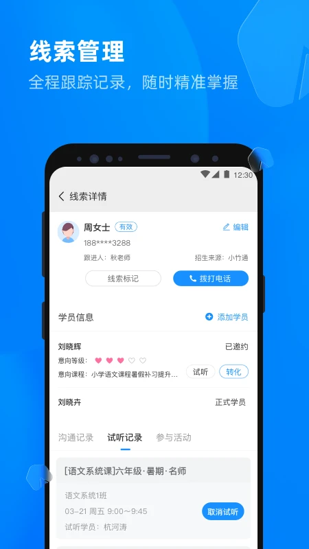 學當家云校最新版 v1.3.7 安卓版 1
