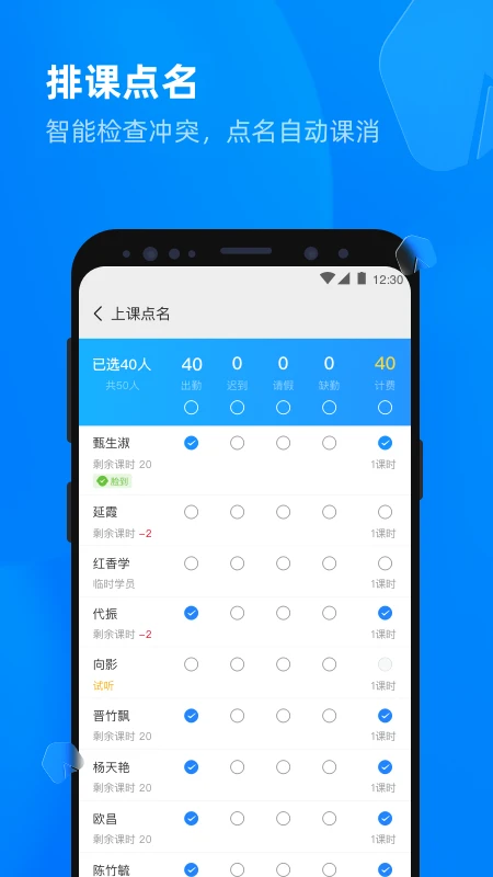 學當家云校最新版 v1.3.7 安卓版 0