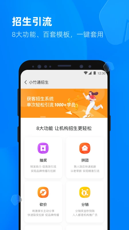 學當家云校最新版 v1.3.7 安卓版 2