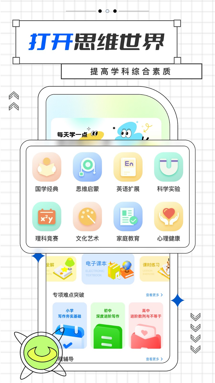 智慧云防平臺(tái) v4.3.8 安卓版 1