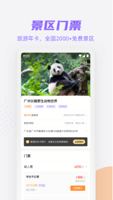 攜龍商旅客戶端 v3.3.4 0