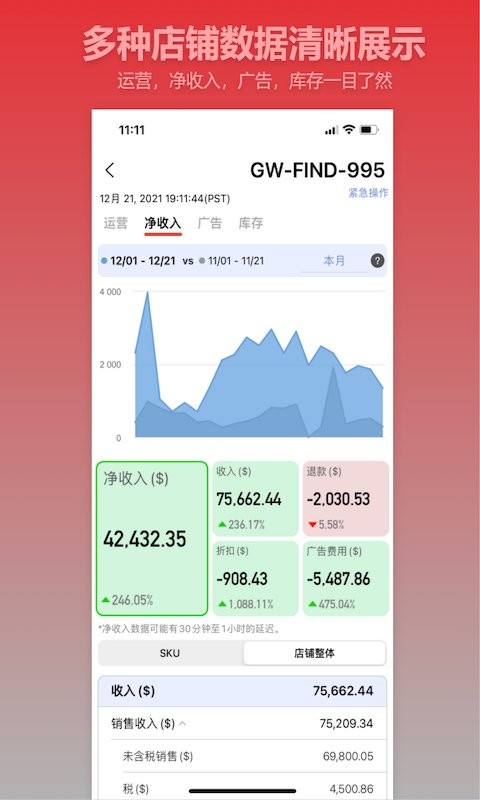 aSeller官方版 v3.3.32安卓版 1