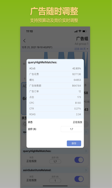 aSeller官方版 v3.3.32安卓版 2