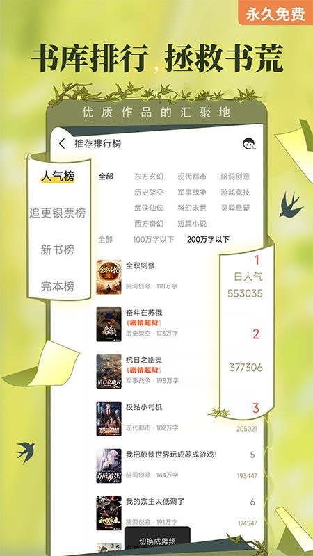 塔讀小說(shuō)免費(fèi)版 v10.96 1