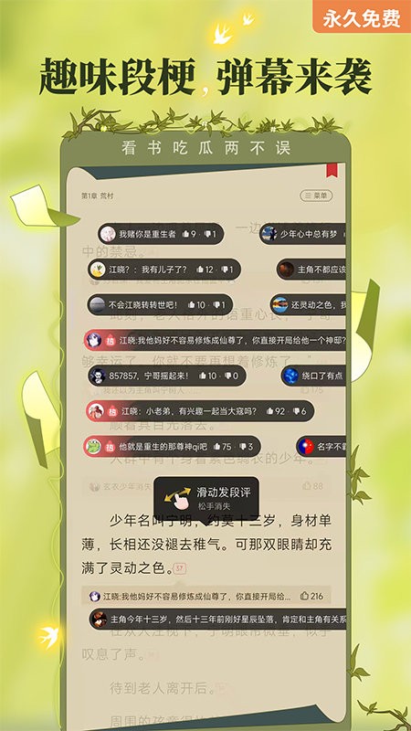 塔讀小說(shuō)免費(fèi)版 v10.96 2