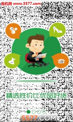 億折優聚最新版 v4.9.2 安卓版 1