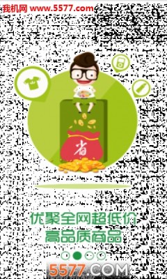 億折優聚最新版 v4.9.2 安卓版 0