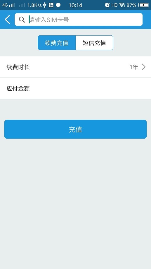 物聯(lián)小管家官方版 v1.2.0 安卓最新版 1