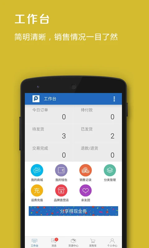 品錄微店手機客戶端 v3.0.4 安卓版 2